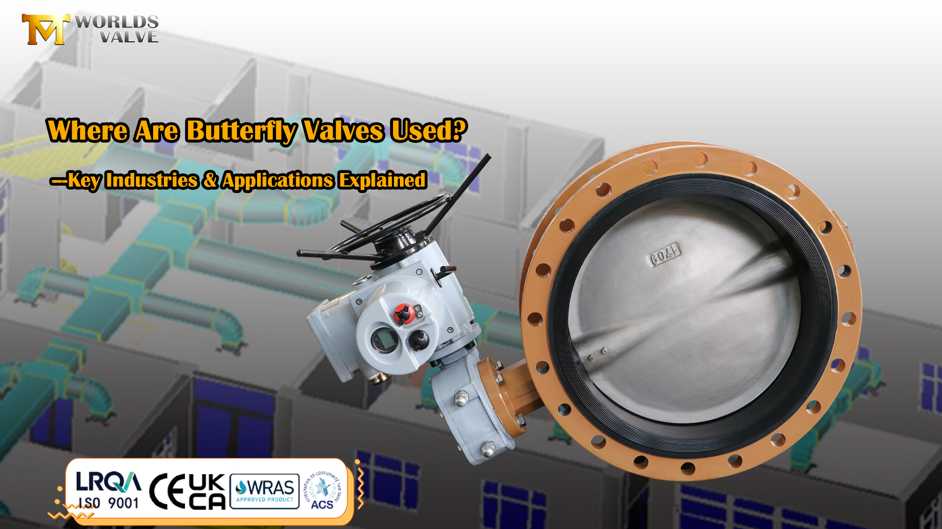 Где используются поворотные заслонки? Объяснение ключевых отраслей и приложений