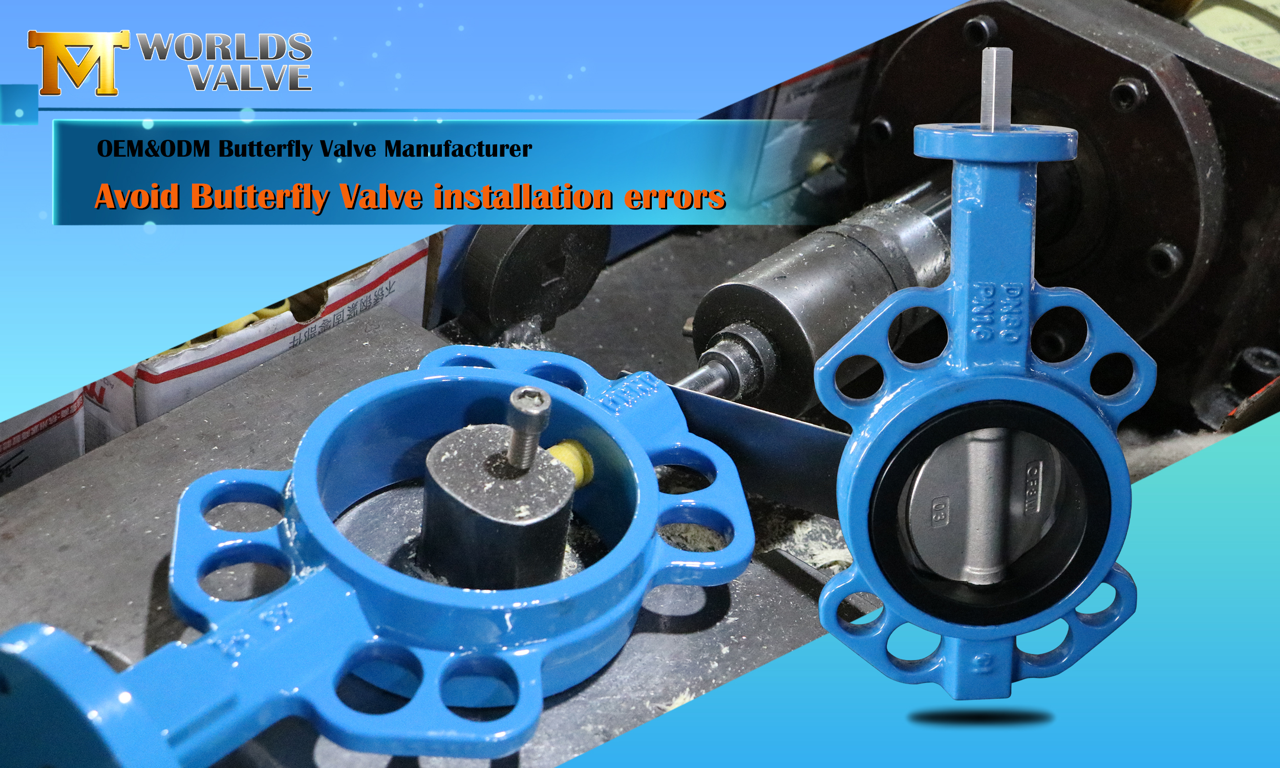 Ошибки общего клапана бабочки и как их избежать